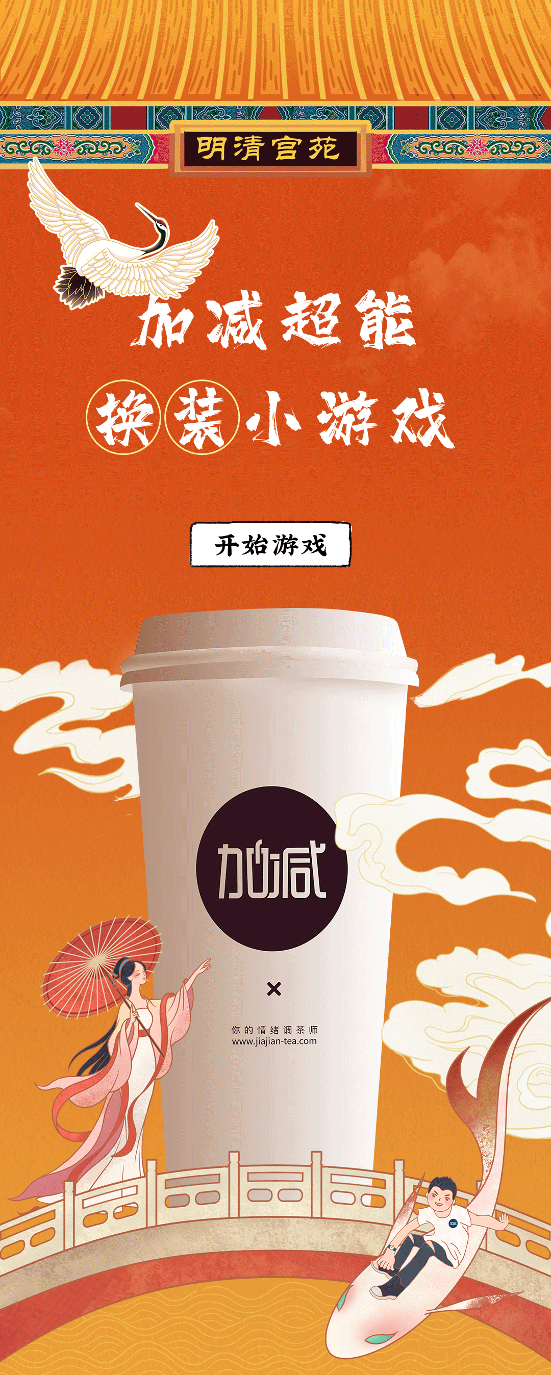 AG尊龙凯时X横店文创-携手送好礼_01.gif