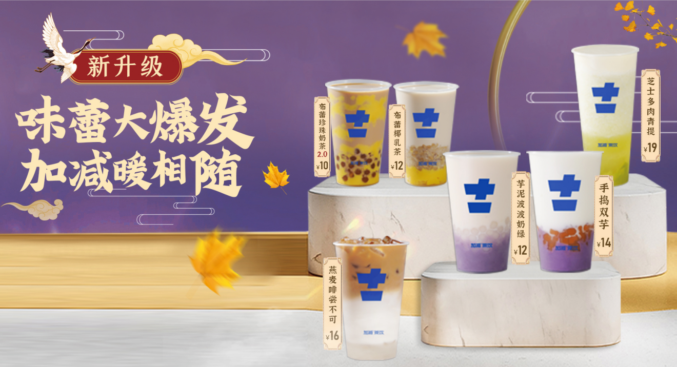 AG尊龙凯时茶饮官方加盟