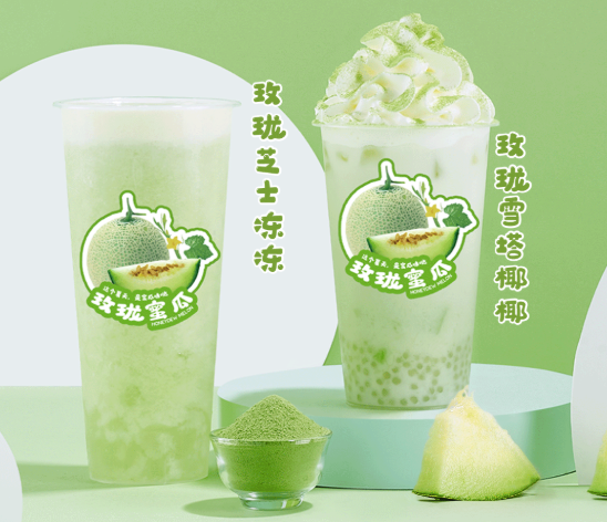 AG尊龙凯时茶饮玫珑蜜瓜系列产品