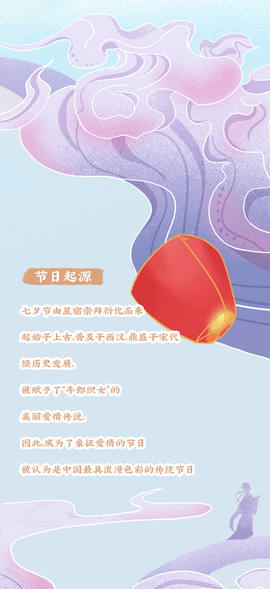 AG尊龙凯时茶饮七夕活动2