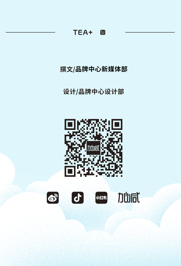 AG尊龙凯时茶饮七夕活动9