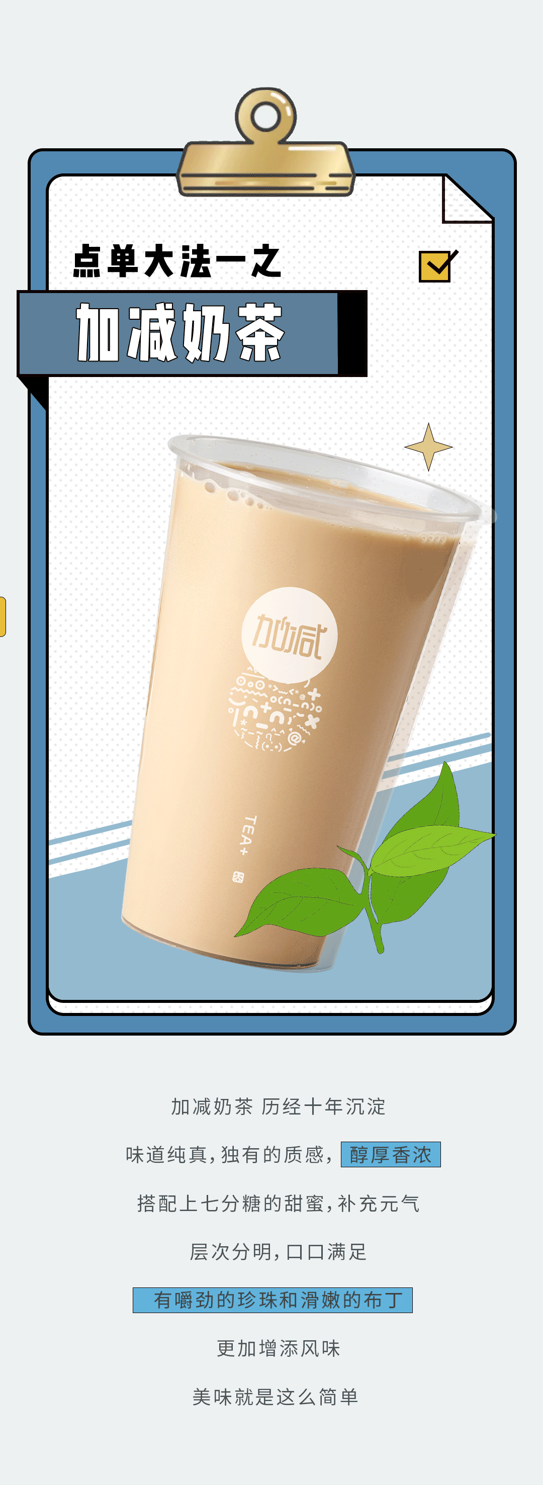 AG尊龙凯时奶茶