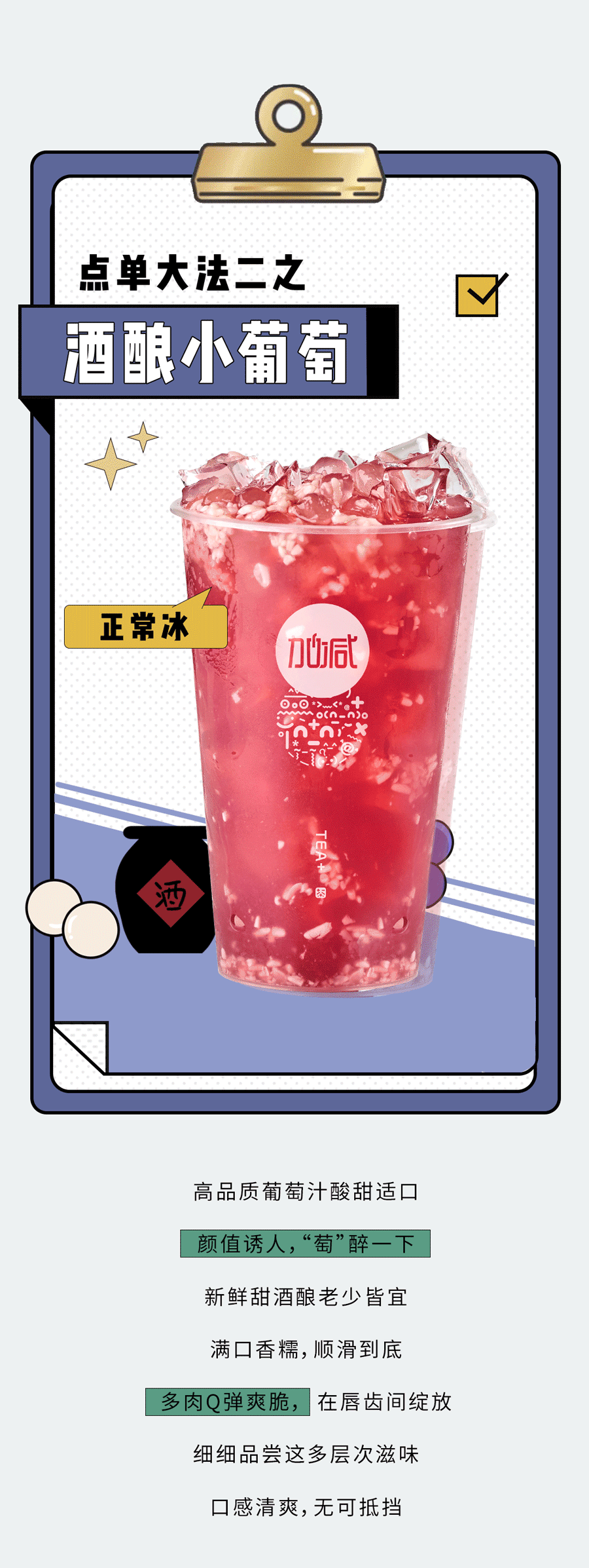 AG尊龙凯时奶茶