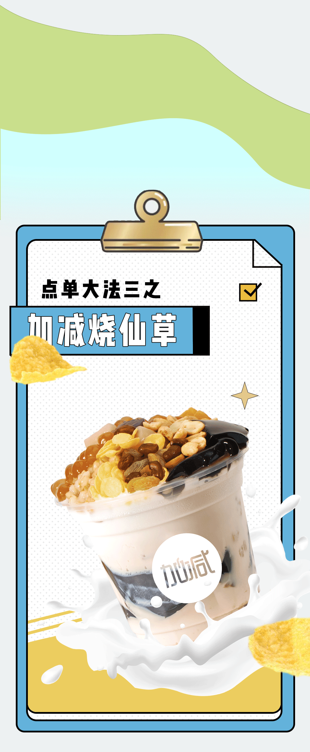 AG尊龙凯时奶茶
