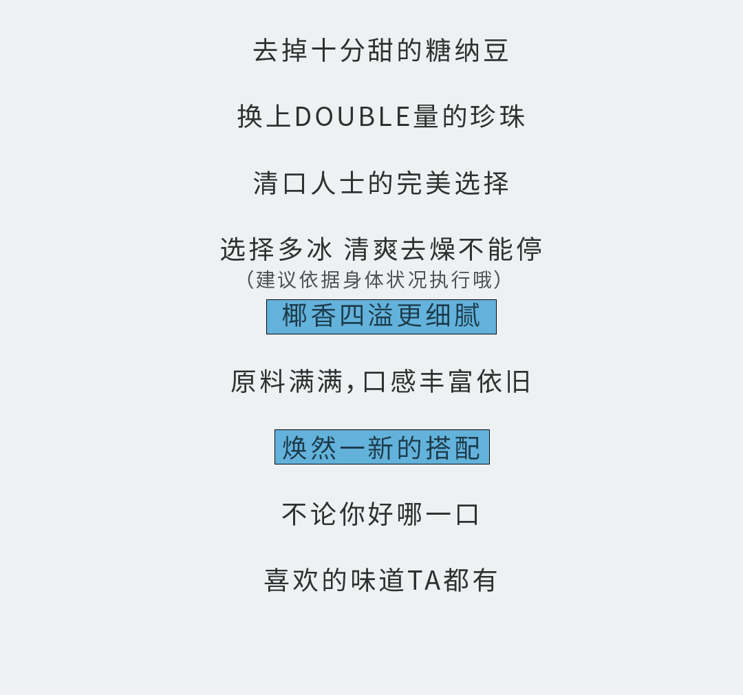 AG尊龙凯时奶茶