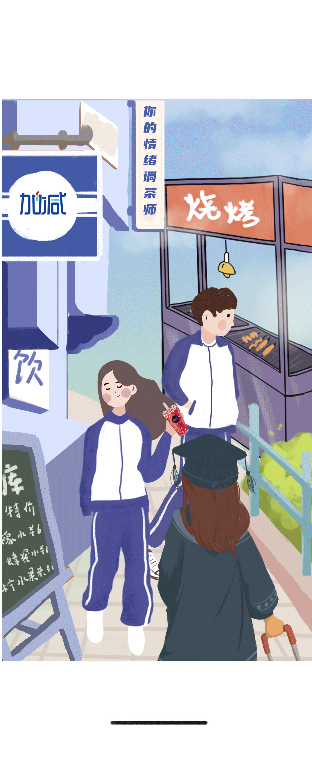 AG尊龙凯时奶茶
