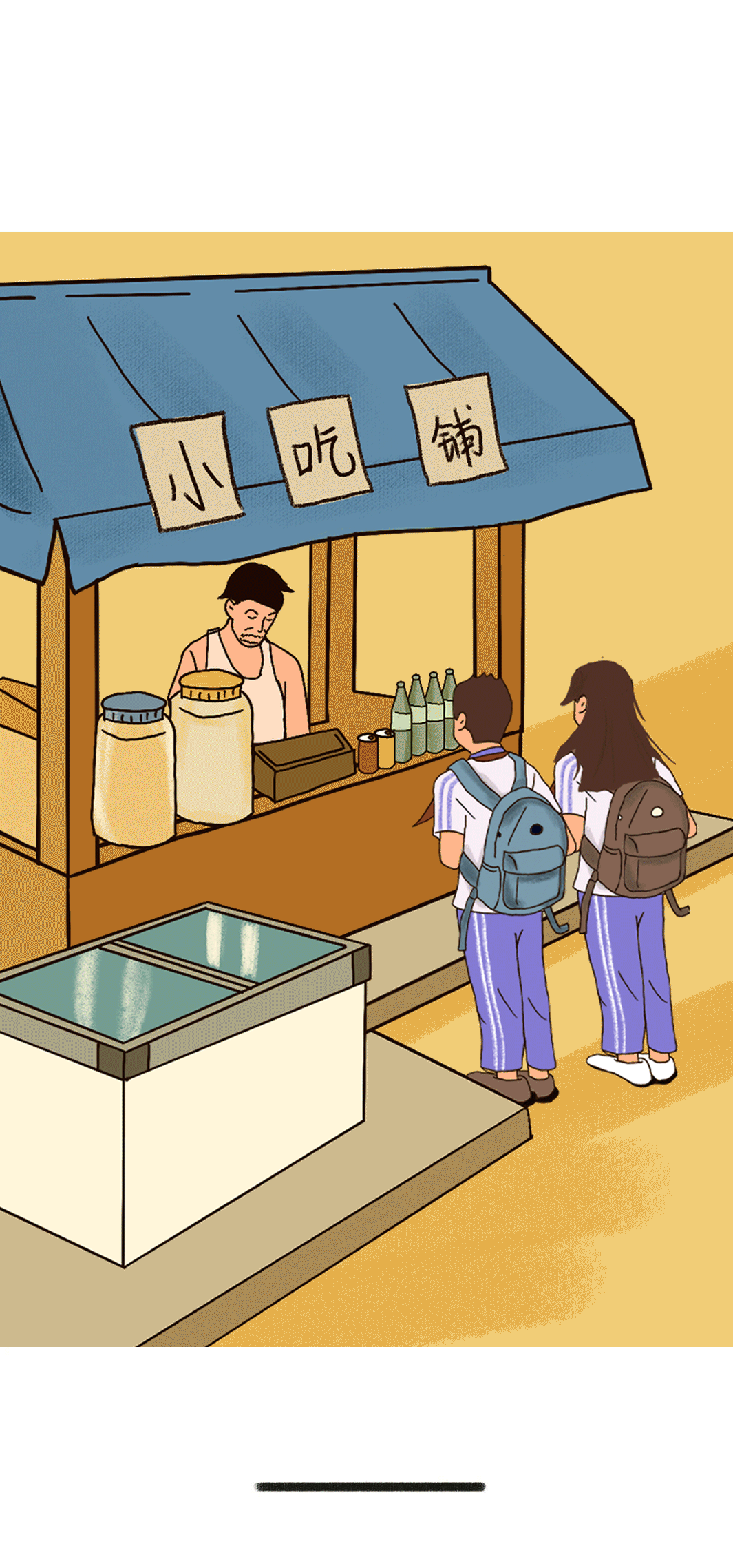 AG尊龙凯时奶茶