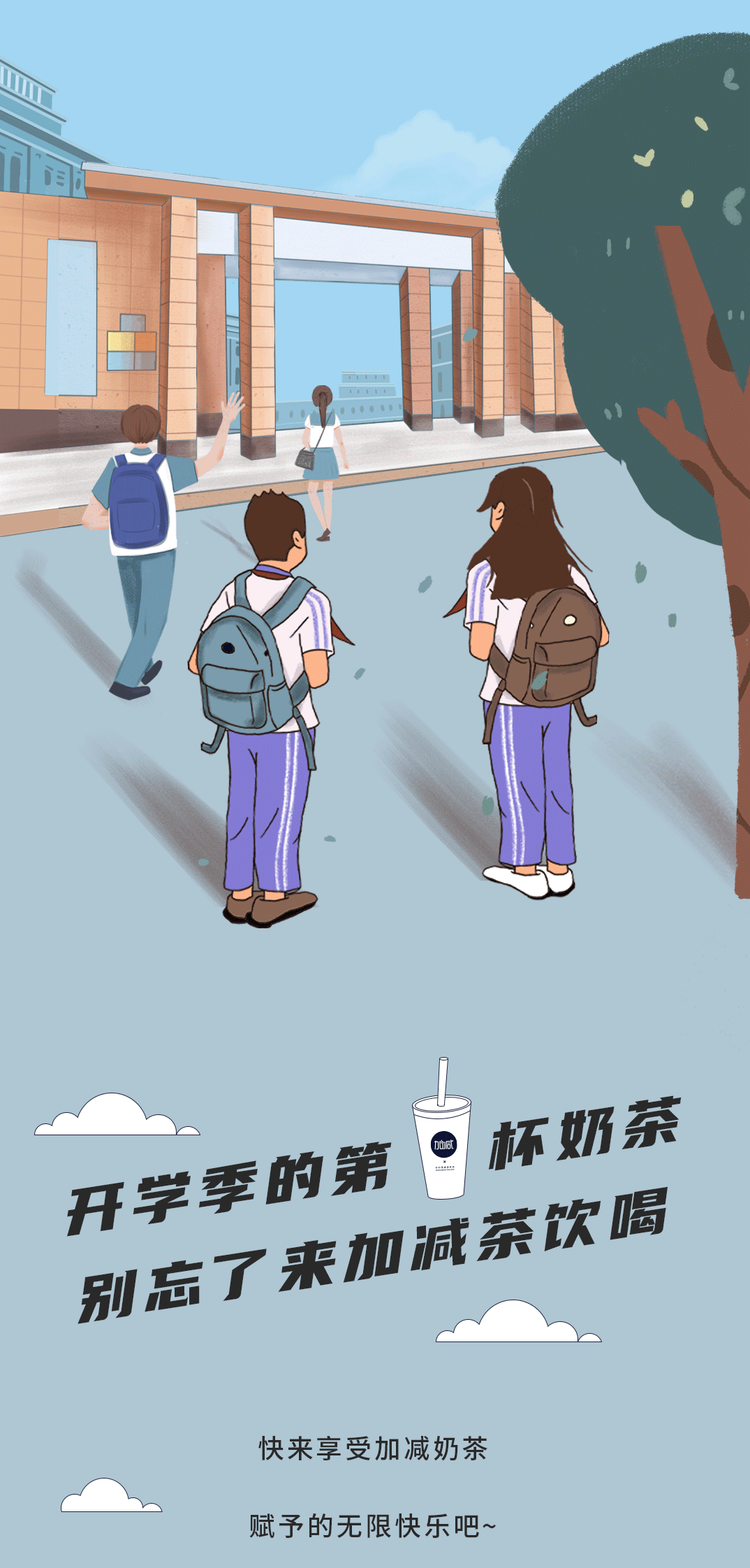 AG尊龙凯时奶茶