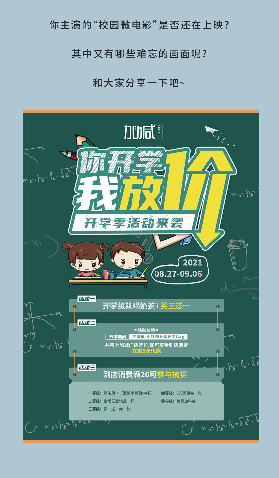 AG尊龙凯时奶茶