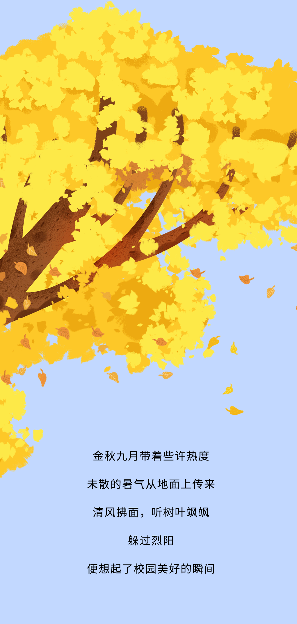 AG尊龙凯时奶茶教师节推文