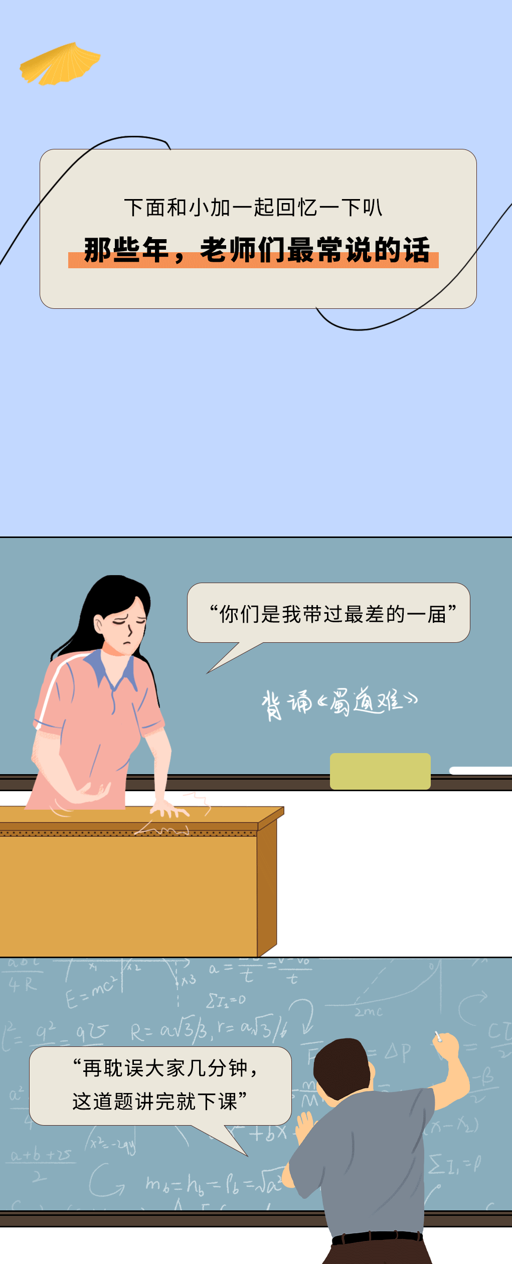 AG尊龙凯时奶茶教师节推文