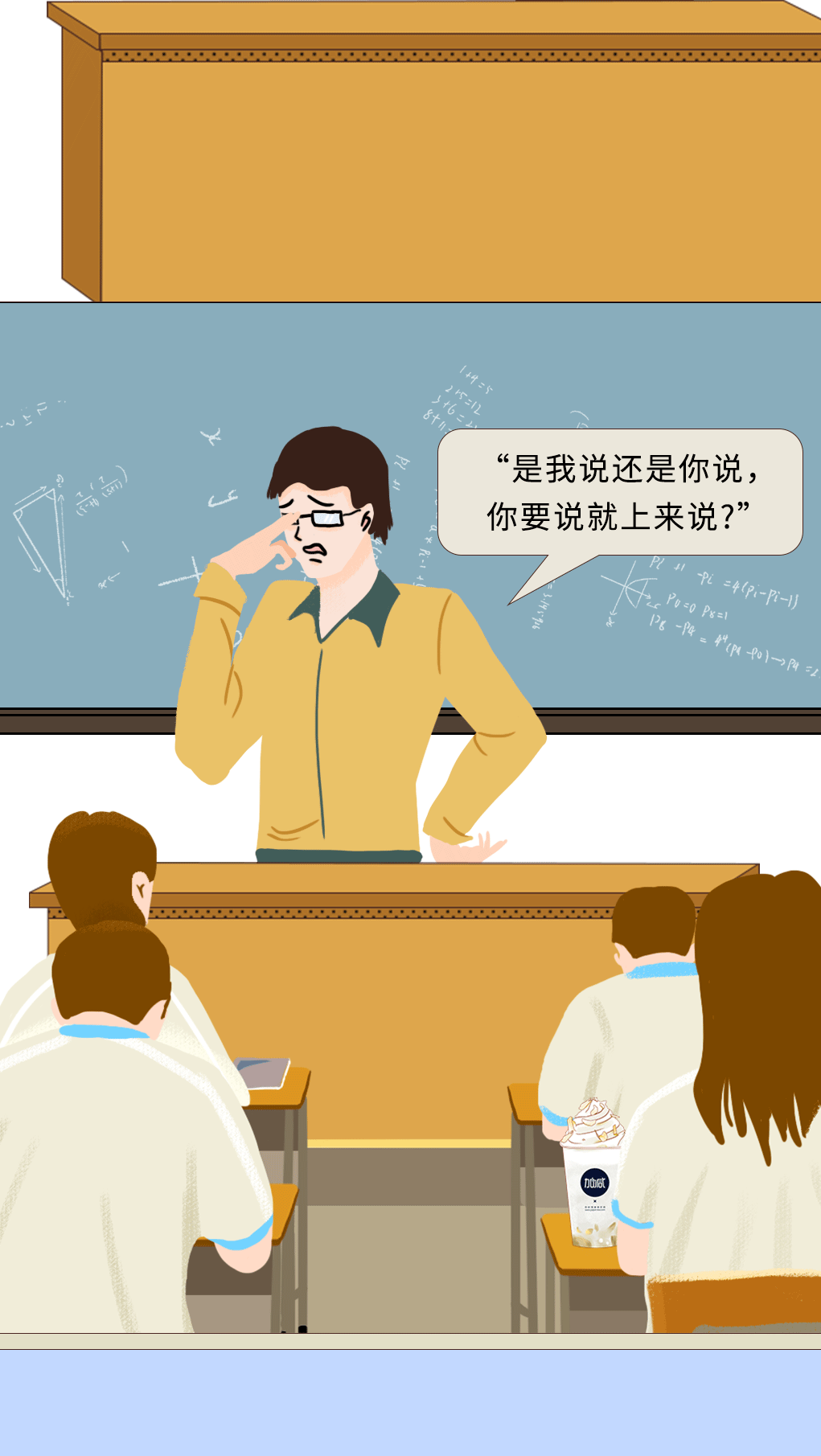 AG尊龙凯时奶茶教师节推文