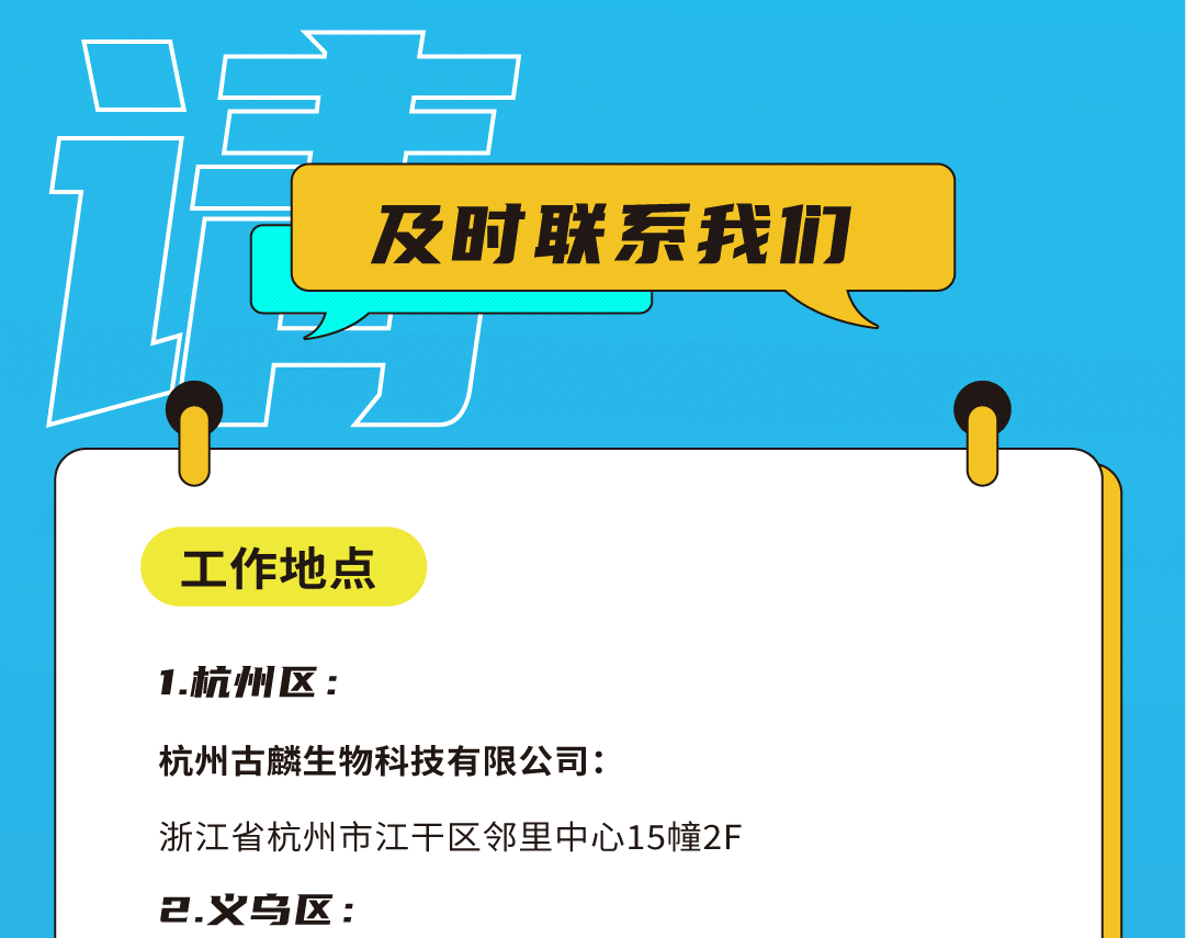 AG尊龙凯时奶茶招聘